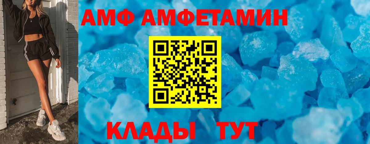 АМФЕТАМИН 97%  Вход с VPN  Унеча 