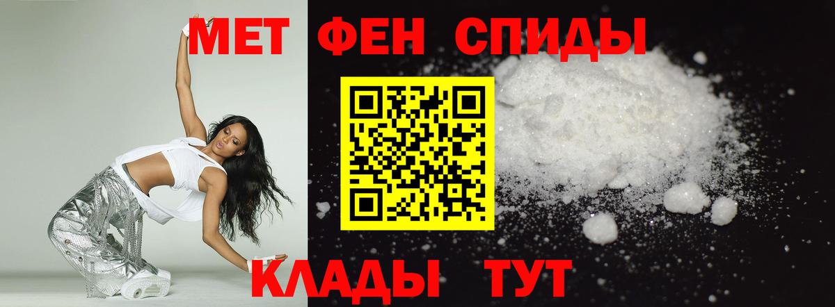 Амфетамин 97% Унеча