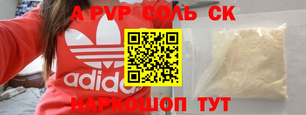 Alpha-PVP кристаллы Унеча