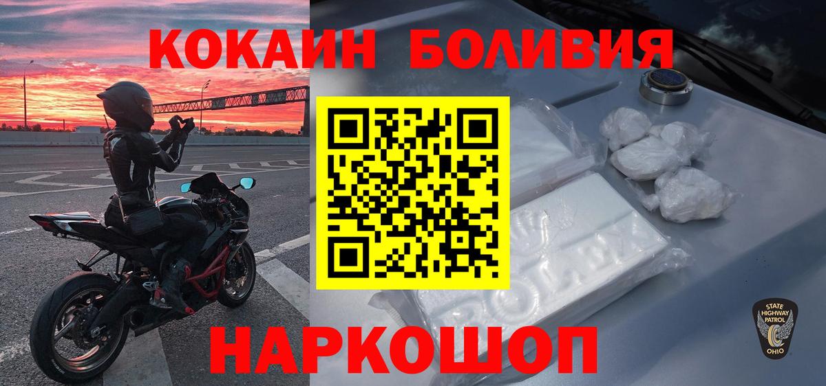 Cocaine Эквадор Унеча