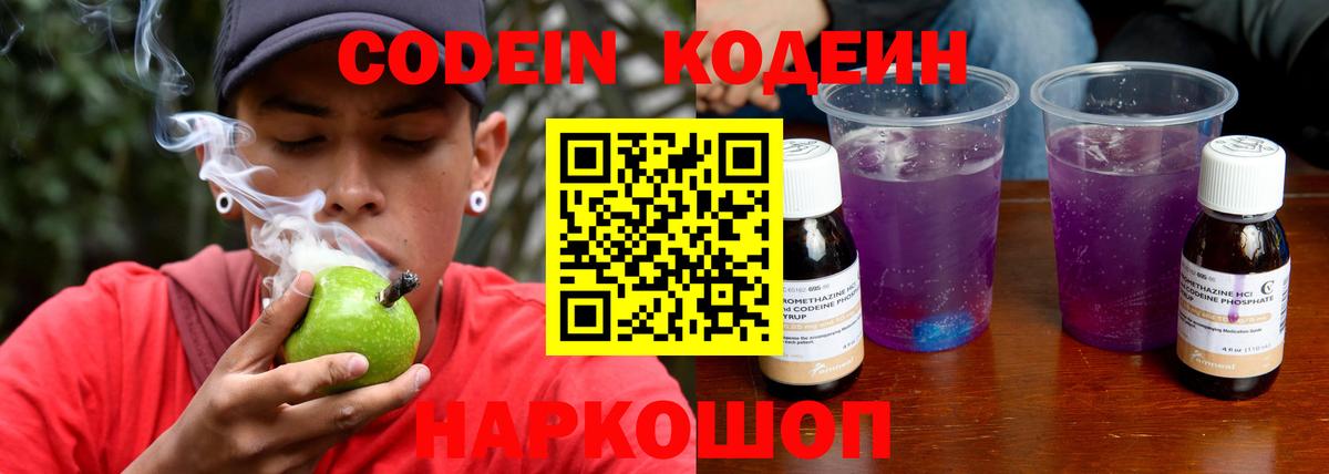 Кодеиновый сироп Lean напиток Lean (лин) Унеча