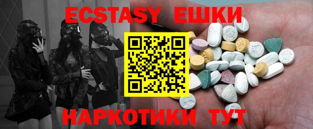 Ecstasy 99%  гидра зеркало  Экстази диски  Ecstasy  Унеча  Вход с VPN 