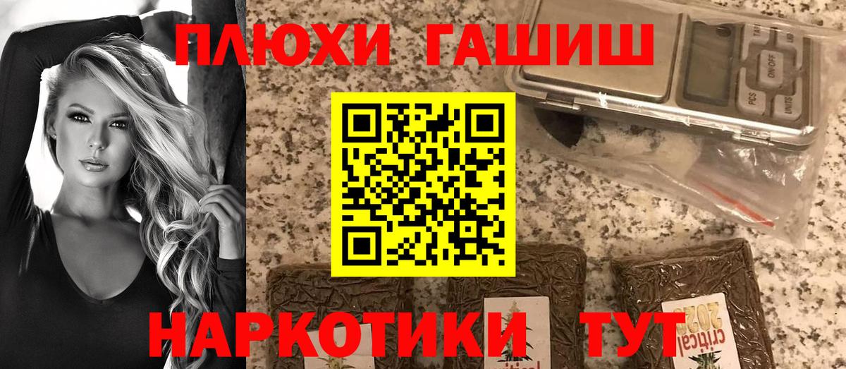 Гашиш VHQ Унеча