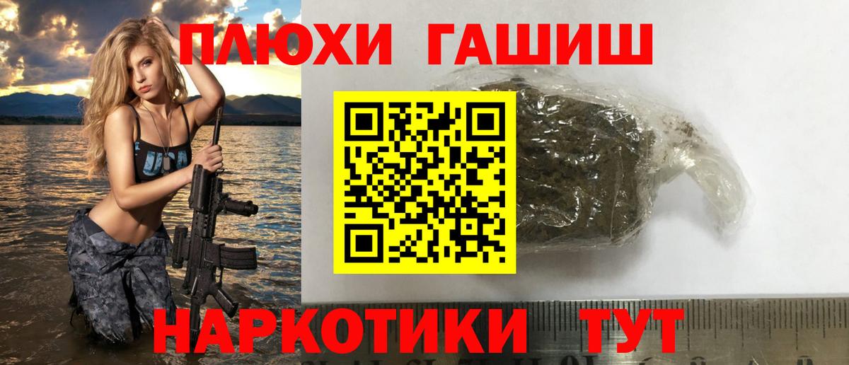 Гашиш 40% ТГК  ГАШ хэш  Унеча  Вход с VPN 