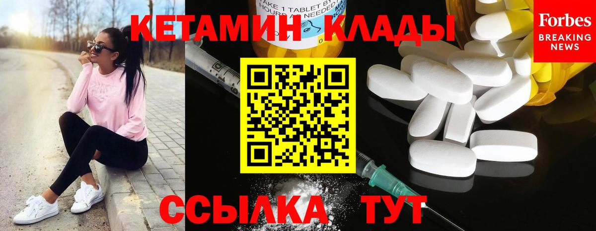 КЕТАМИН ketamine  КЕТАМИН VHQ  Вход с VPN  Унеча 