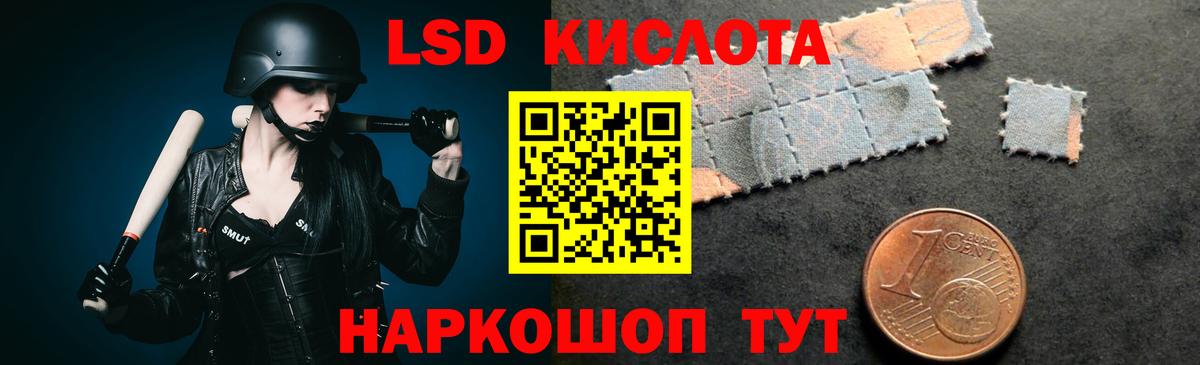 ЛСД экстази кислота  Вход с VPN  Унеча 