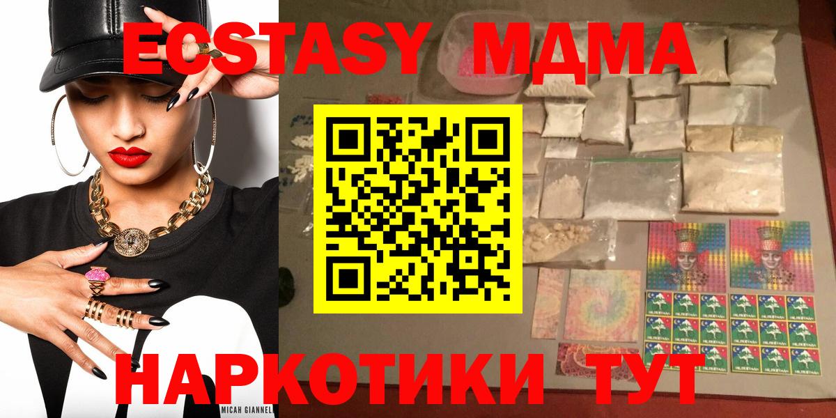 Унеча  МДМА  Вход с VPN  МДМА молли 
