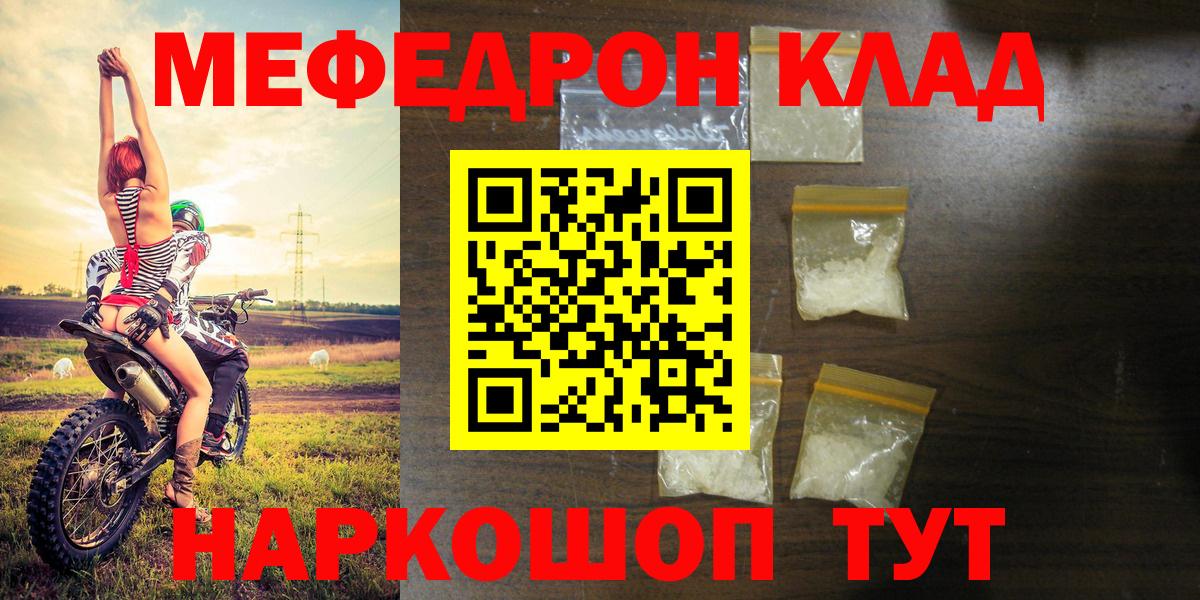 МЕФ кристаллы  Вход с VPN  Мефедрон  МЕФ мяу мяу  гидра онион  Унеча 