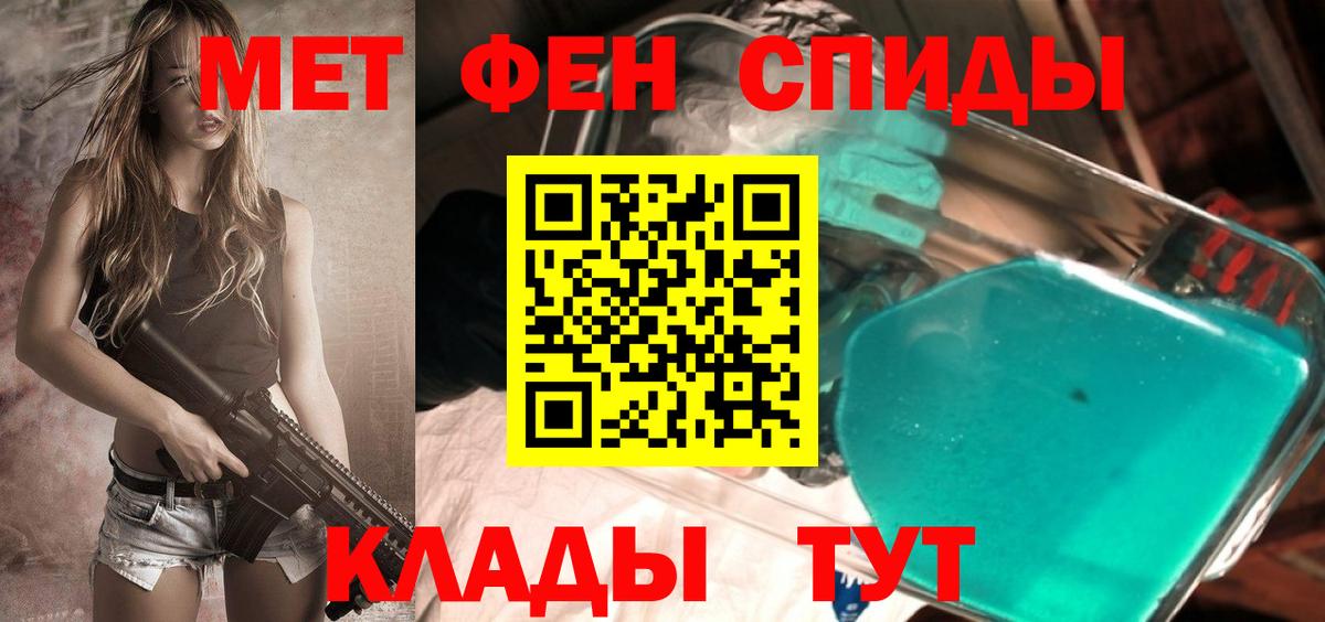 Унеча  МЕТАМФЕТАМИН винт  Вход с VPN 