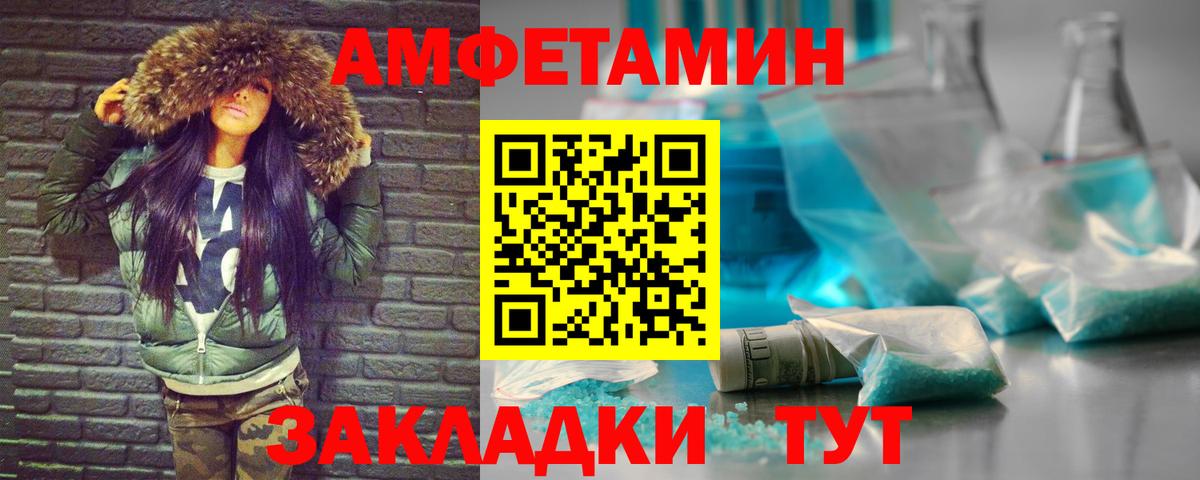 МЕТАМФЕТАМИН мет Унеча