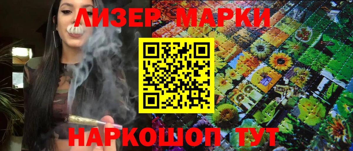 Унеча  Марки N-bome  Вход с VPN  Марки 25I-NBOMe 1500мкг 
