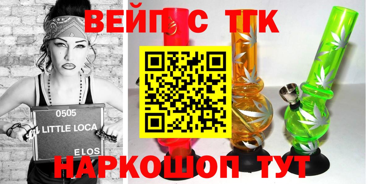 что такое наркотик  Дистиллят ТГК вейп  Вход с VPN  Унеча 